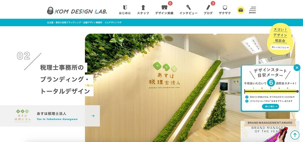 株式会社コムデザインラボ
