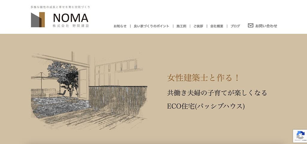 株式会社野間建設