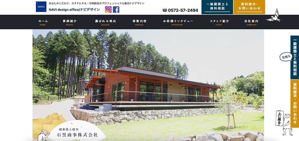 有限会社ナビデザイン