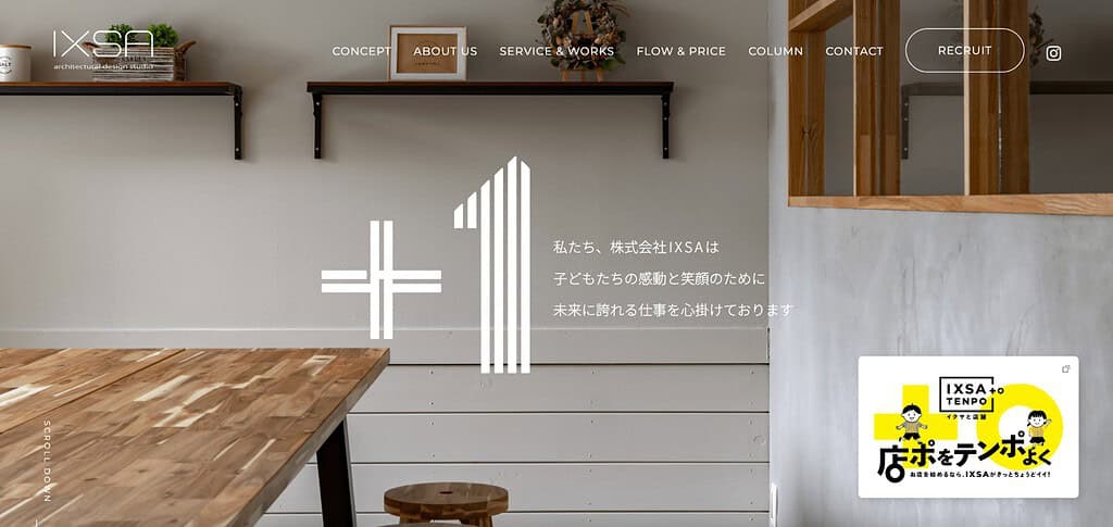 株式会社IXSA