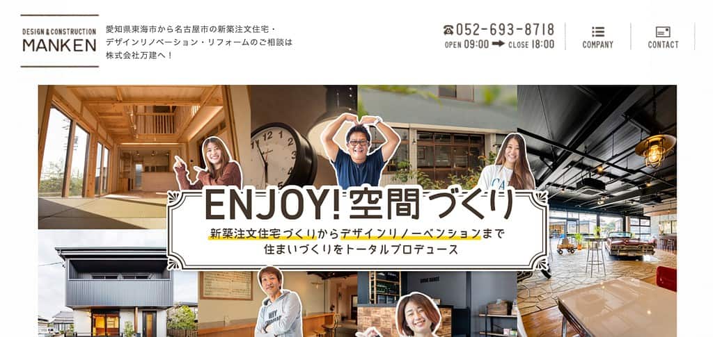 株式会社万建