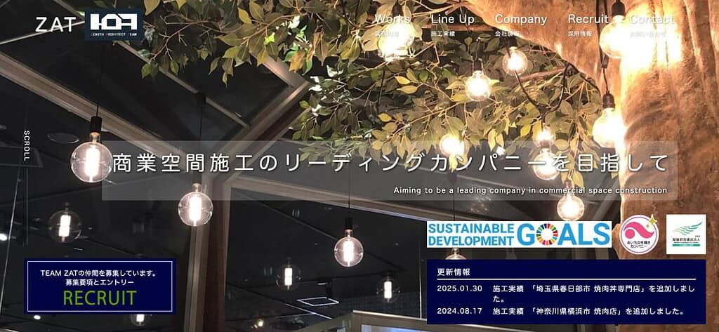 株式会社ZAT