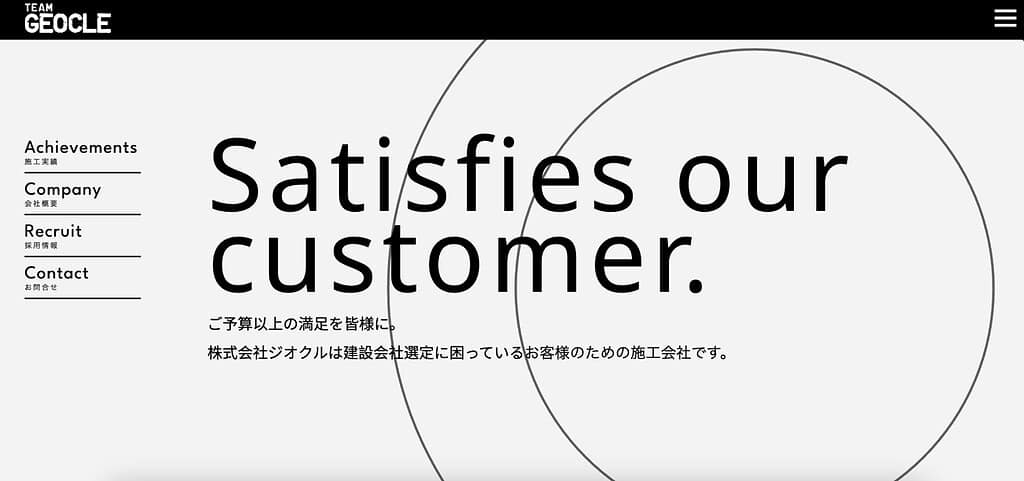 株式会社ジオクル