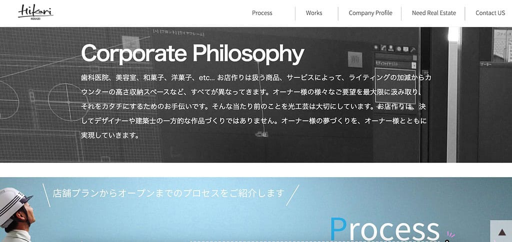 株式会社光工芸