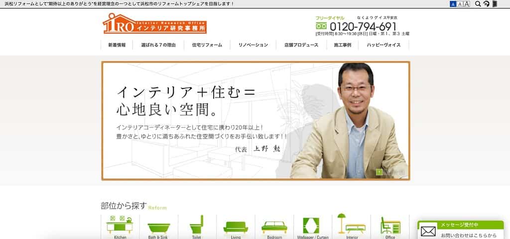 アイ・アール・オー株式会社