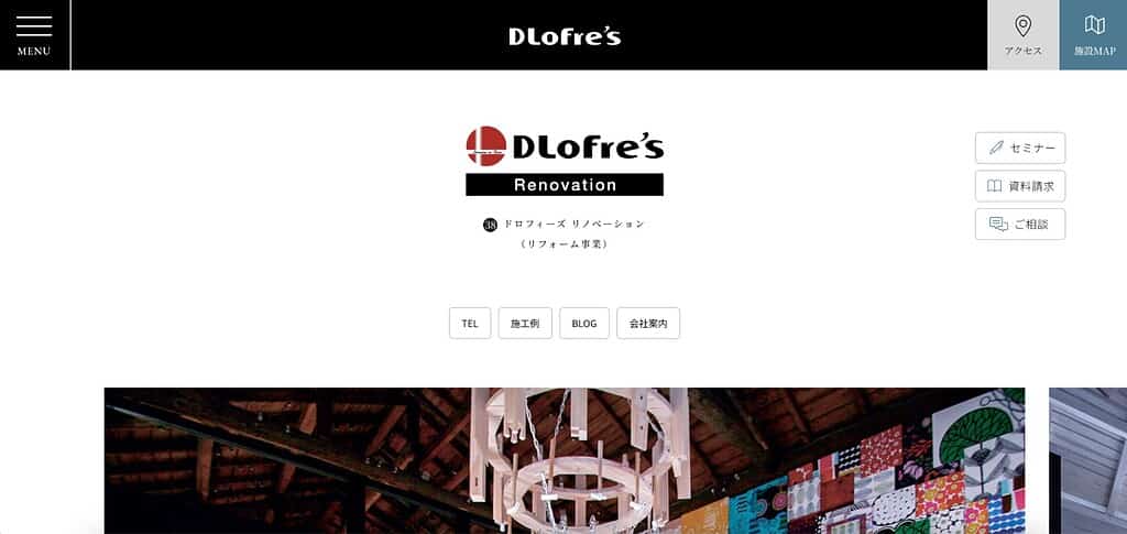 ドロフィーズ リノベーション（株式会社都田建設）