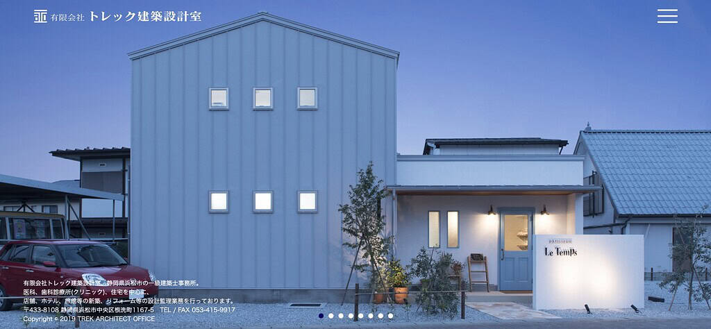 有限会社トレック建築設計室