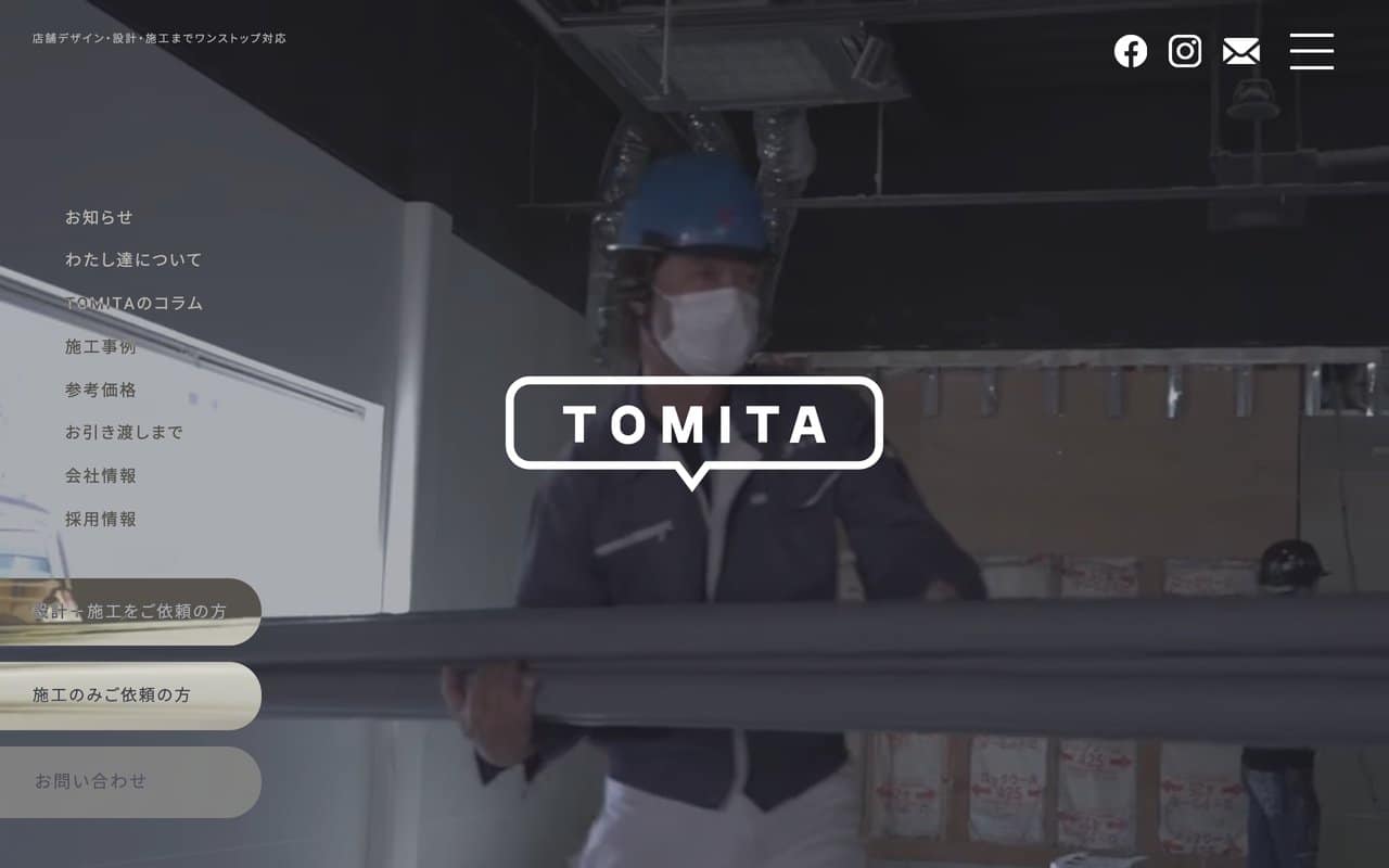 TOMITA株式会社