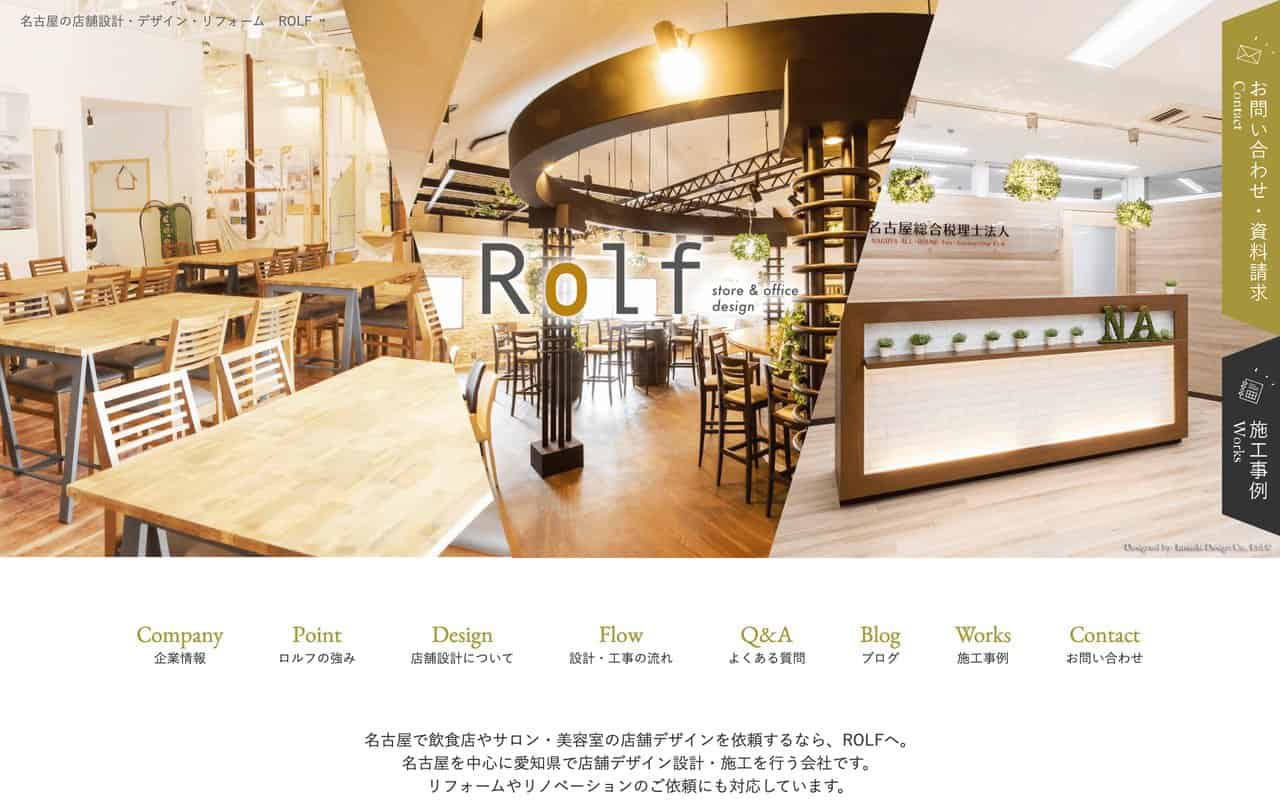 ROLF（株式会社ロルフ）