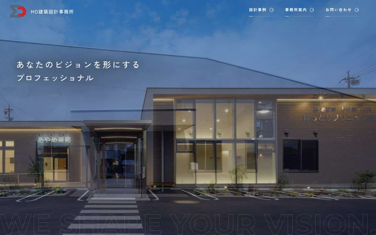 MD建築設計事務所