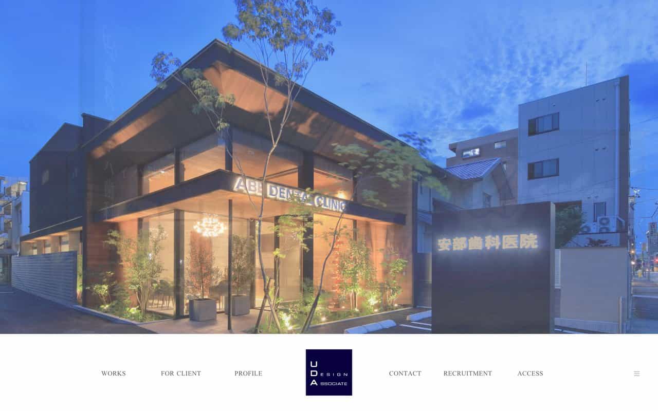 UDA建築設計