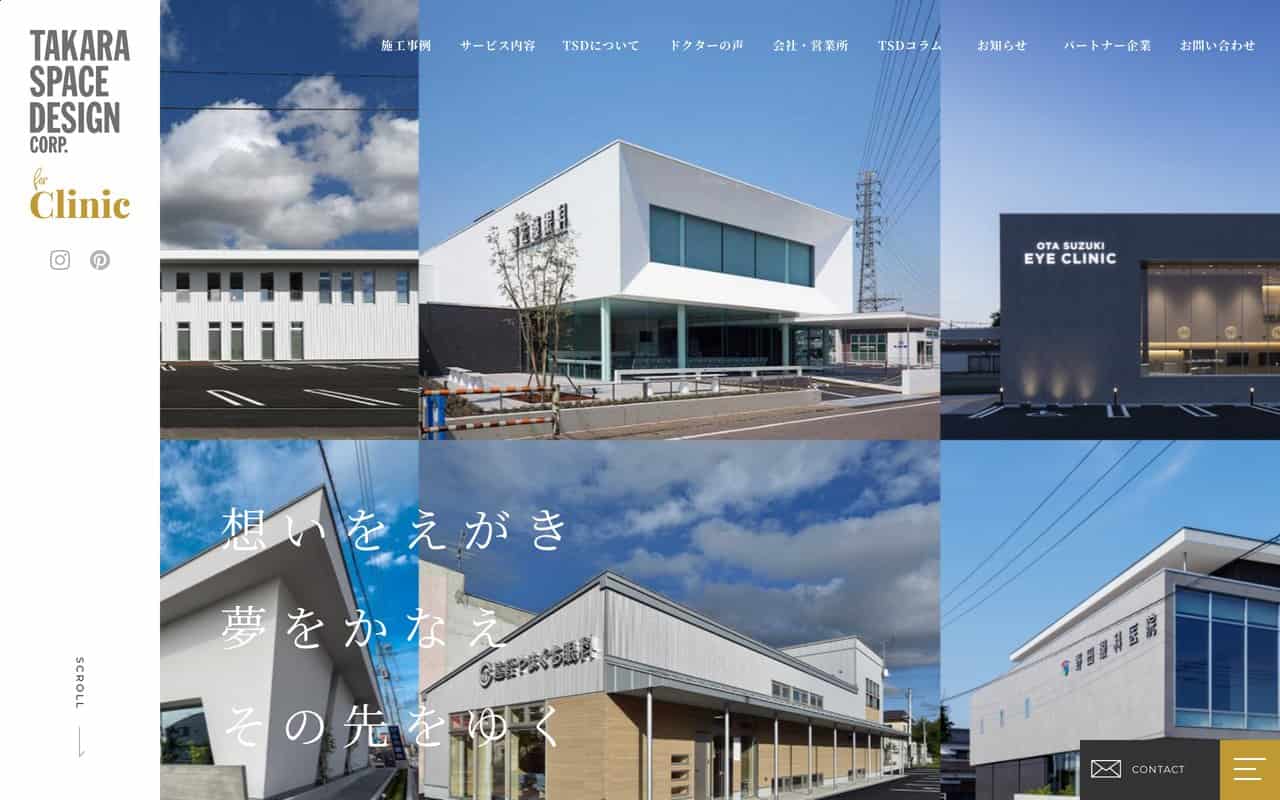 タカラスペースデザイン株式会社
