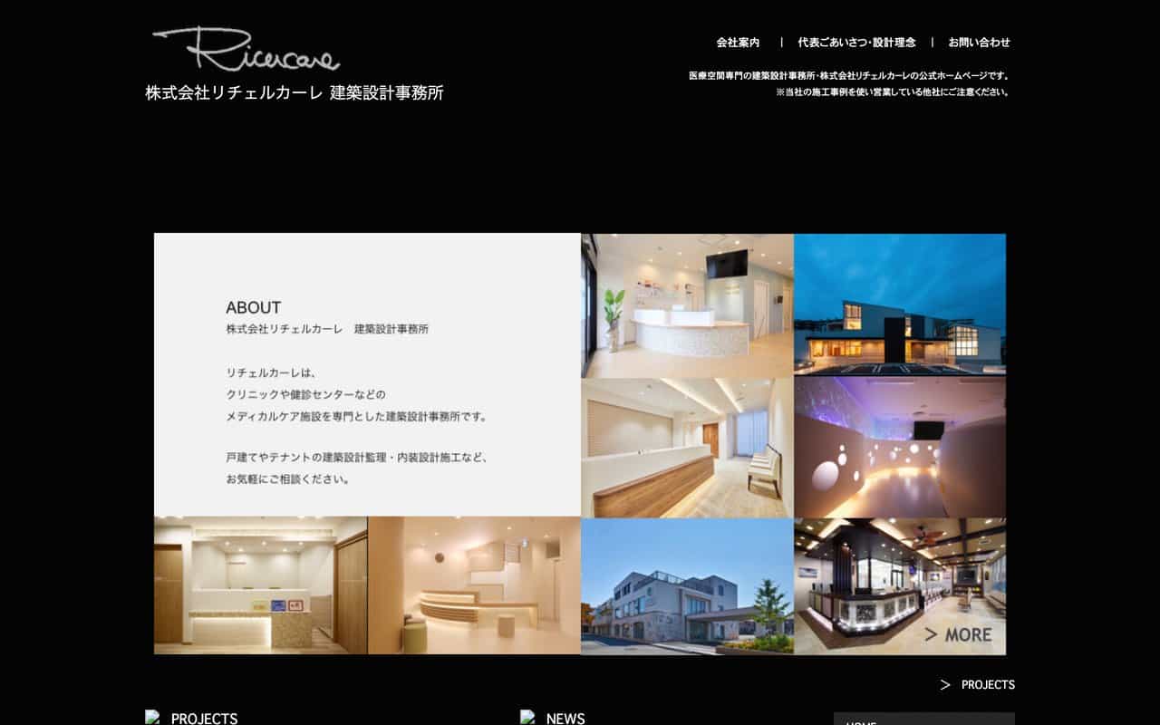 株式会社リチェルカーレ