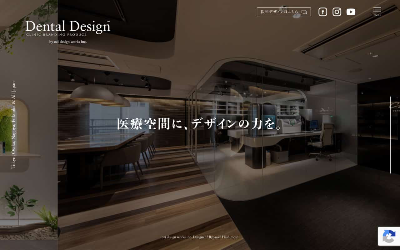 オジデザインワークス株式会社(Dental Design™)