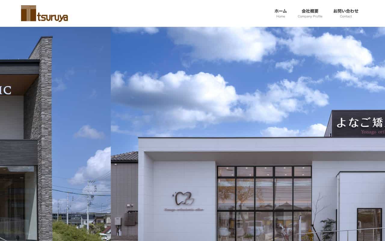 ツルヤ株式会社