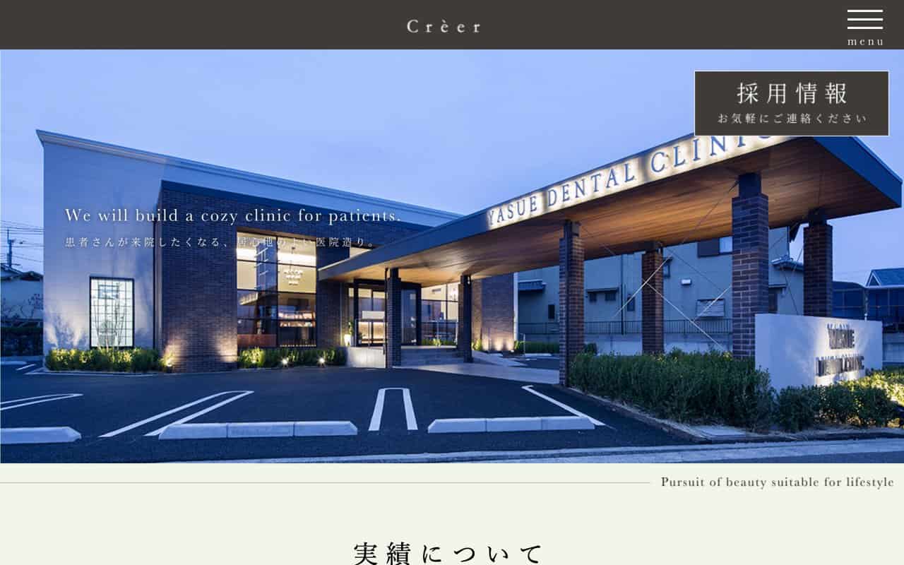 建築設計クレエ株式会社