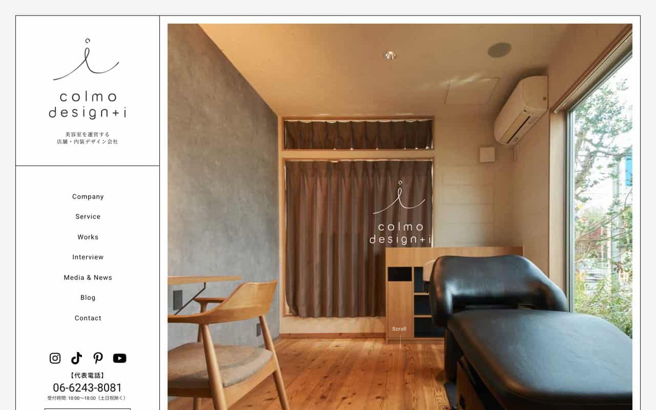 コルモデザイン(株式会社colmo design plus i)