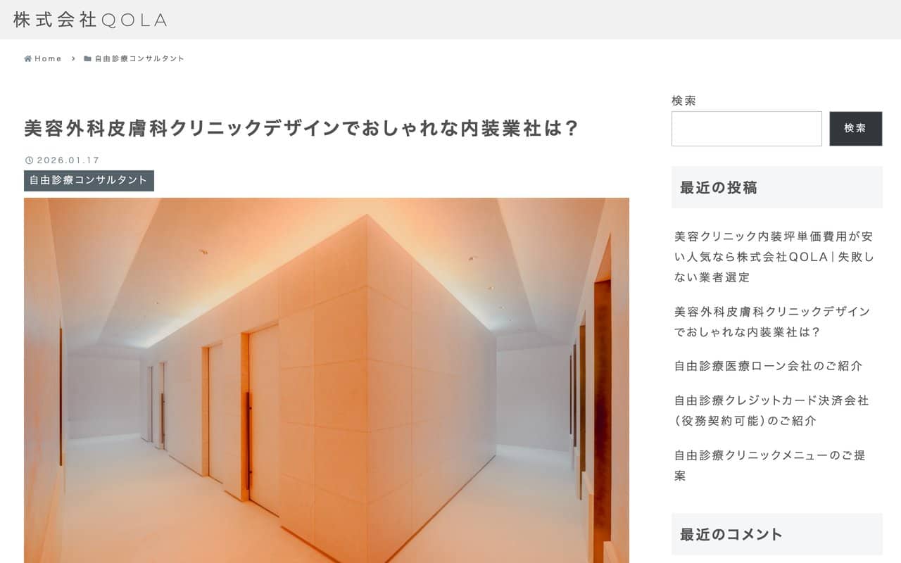株式会社QOLA