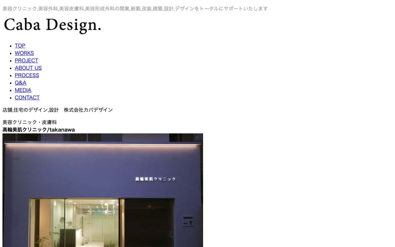 株式会社カバデザイン