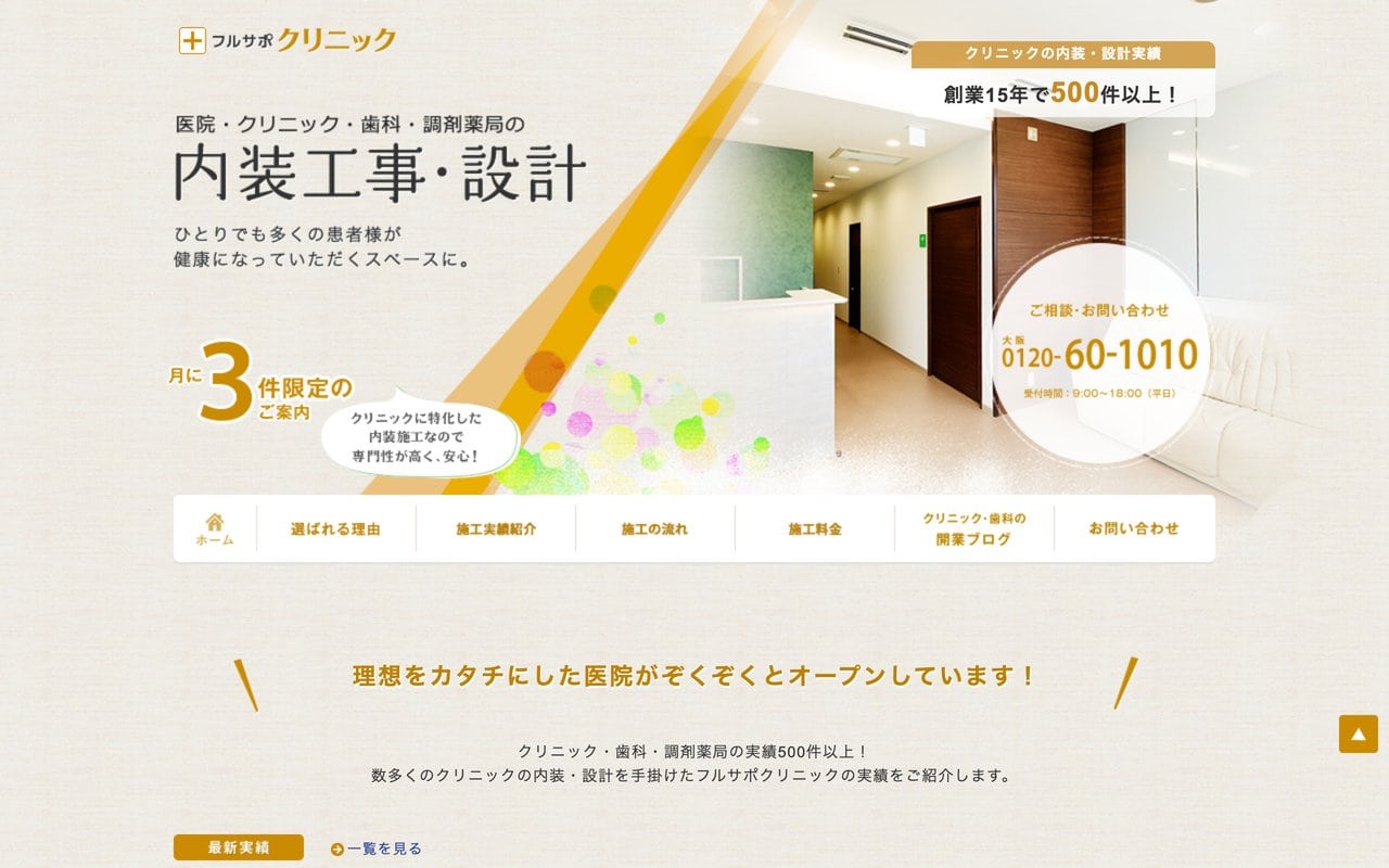 フルサポート株式会社