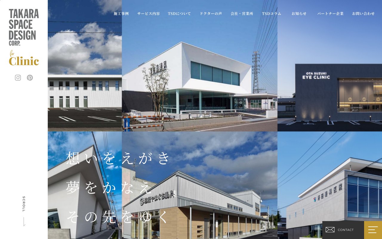 タカラスペースデザイン株式会社