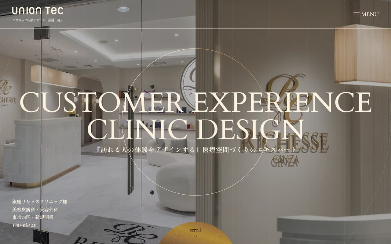 ユニオンテック株式会社