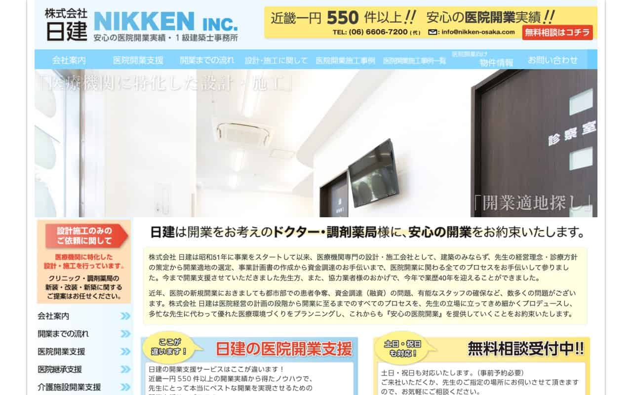 株式会社日建