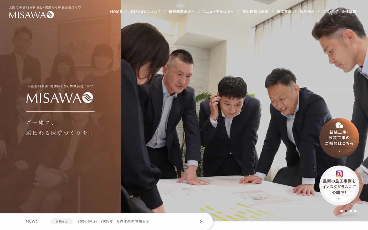 株式会社ミサワ