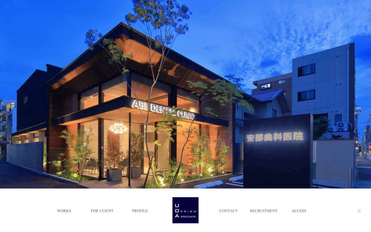 UDA建築設計株式会社