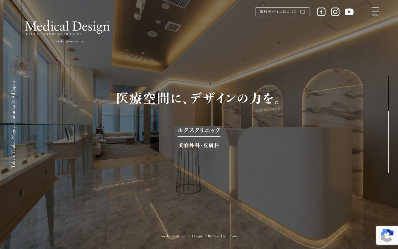 オジデザインワークス株式会社（Medical Design™）