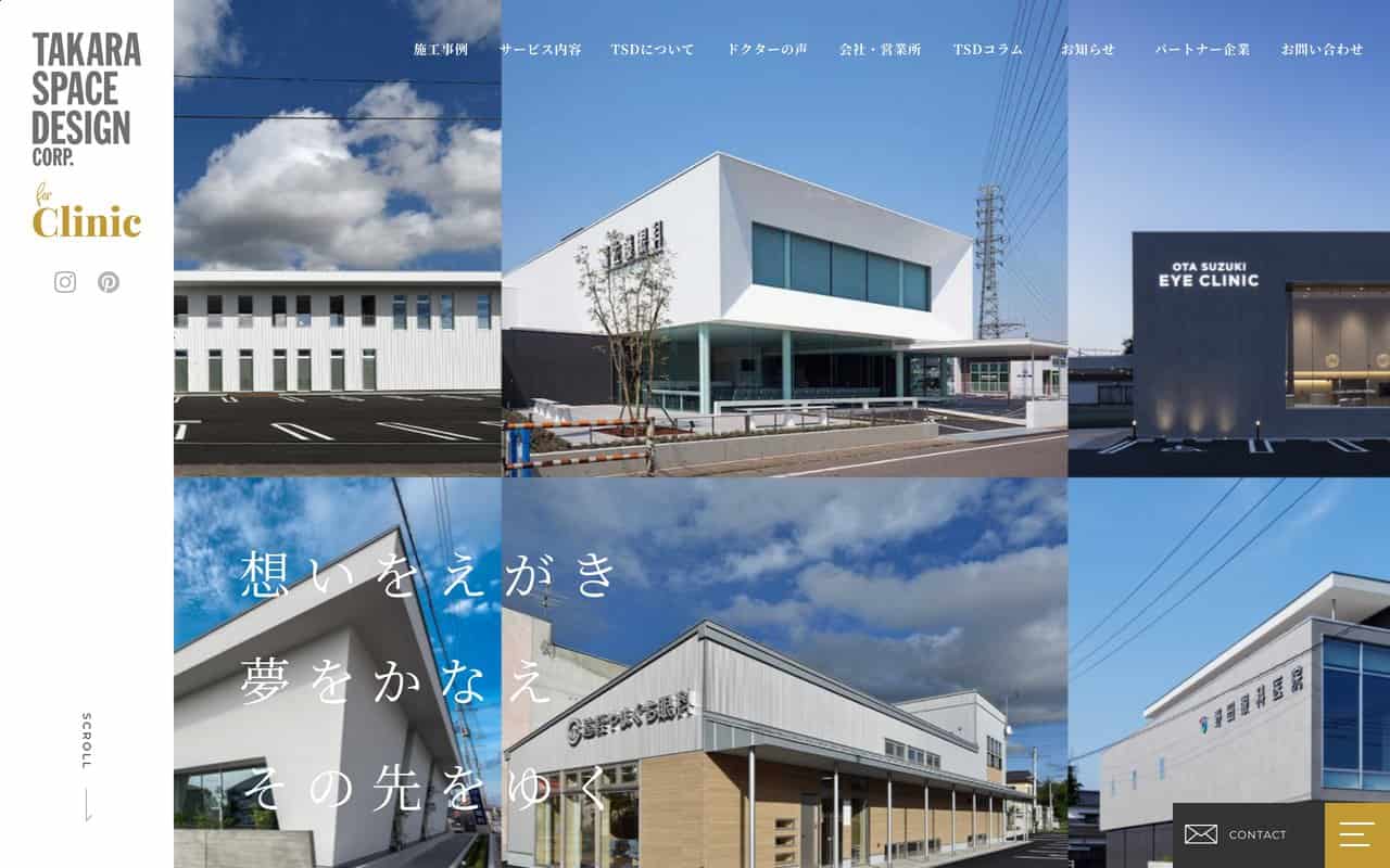 タカラスペースデザイン株式会社