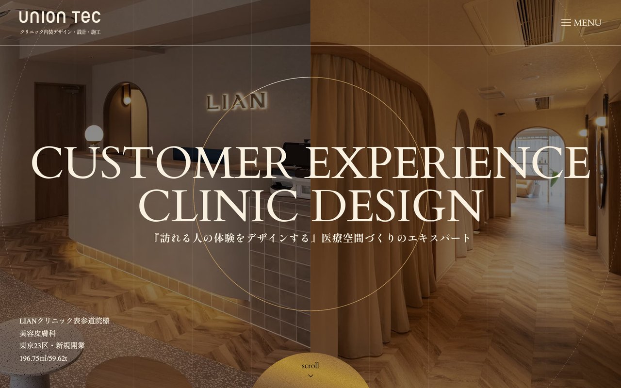 ユニオンテック株式会社