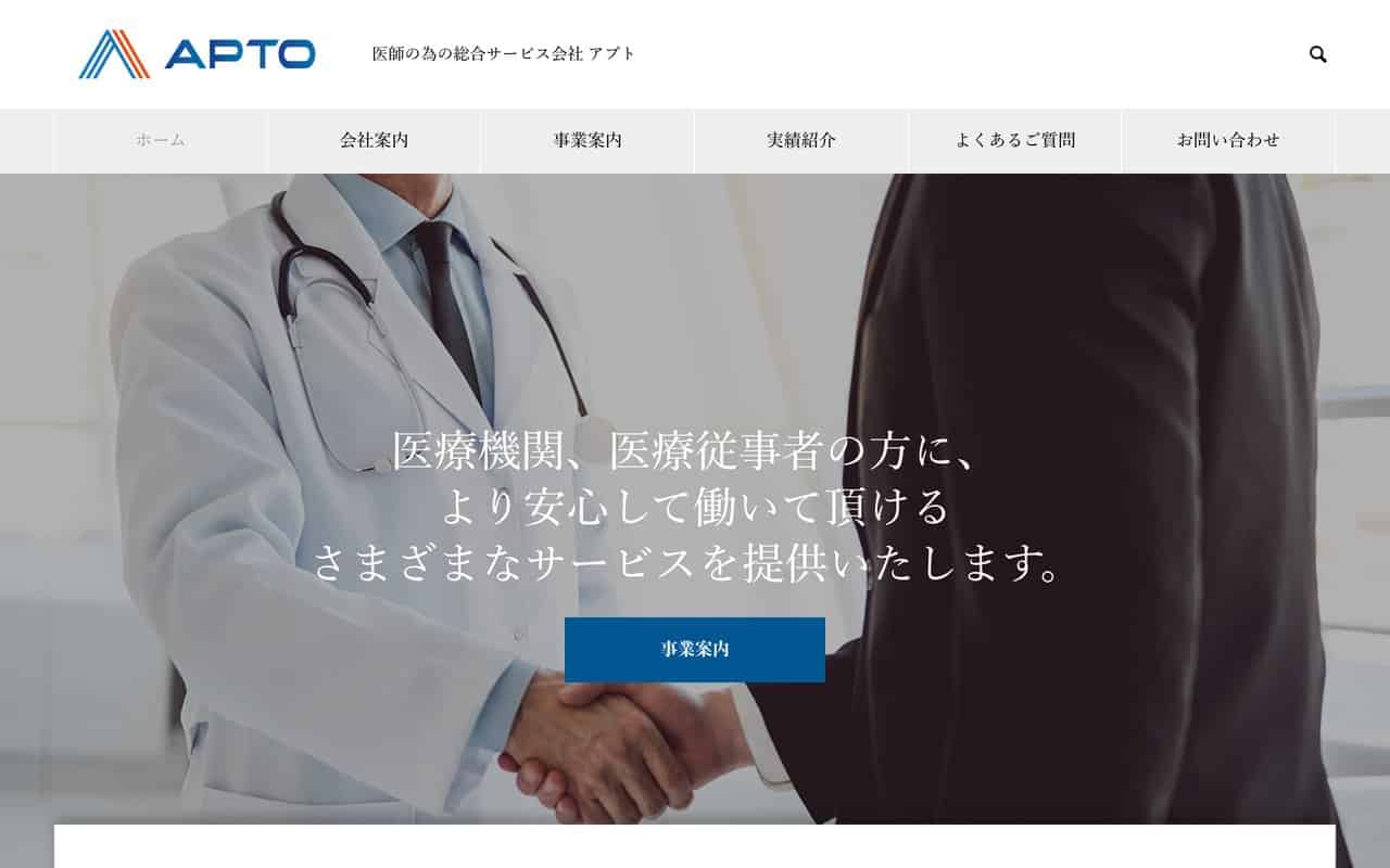 株式会社アプト
