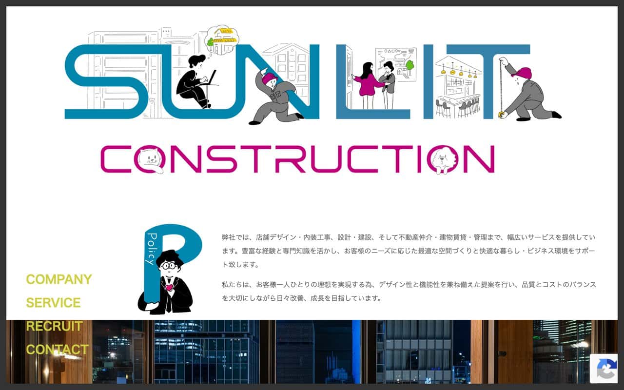 株式会社サンリット建設