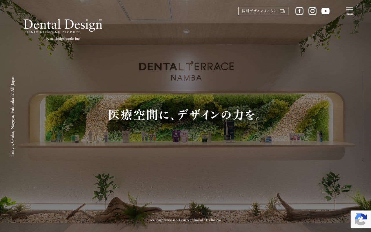 オジデザインワークス株式会社（Dental Design™）