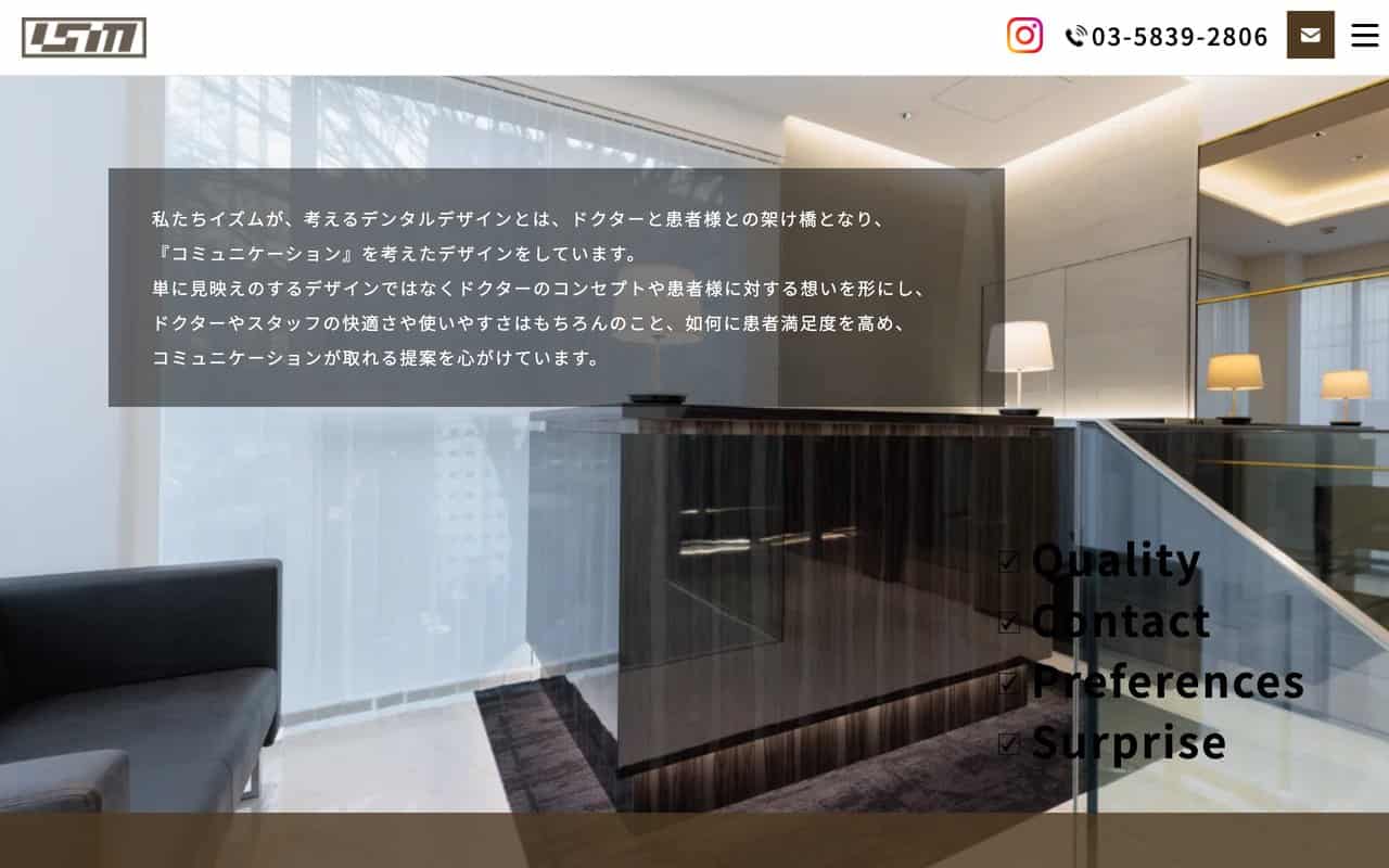 株式会社ism