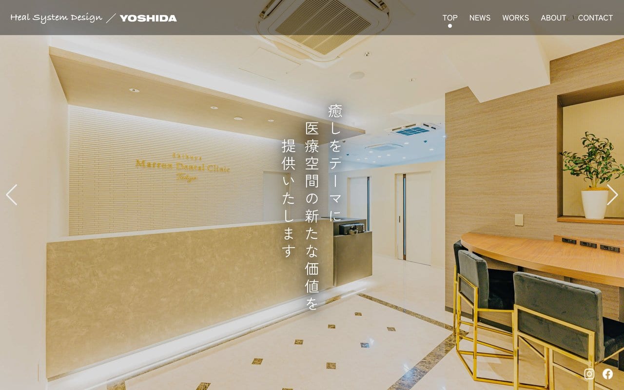 HSD（株式会社 吉田製作所 ヨシダグループ）