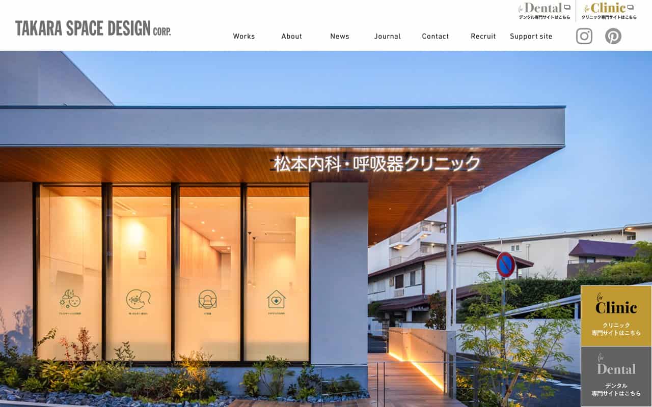 タカラスペースデザイン株式会社