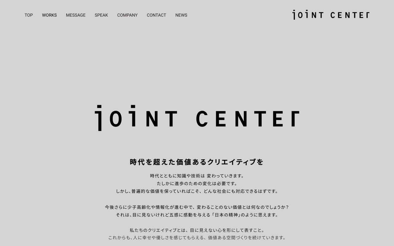 ジョイントセンター株式会社
