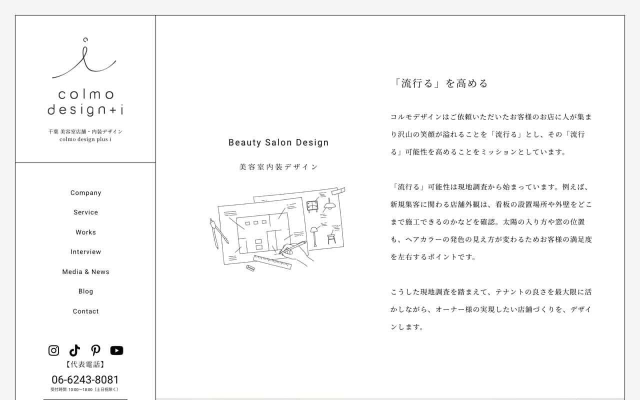 コルモデザイン（株式会社colmo design plus i）