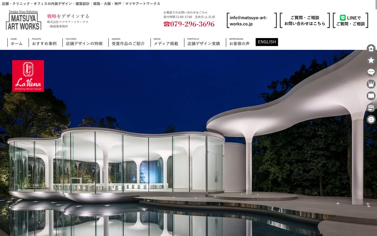 株式会社マツヤアートワークス