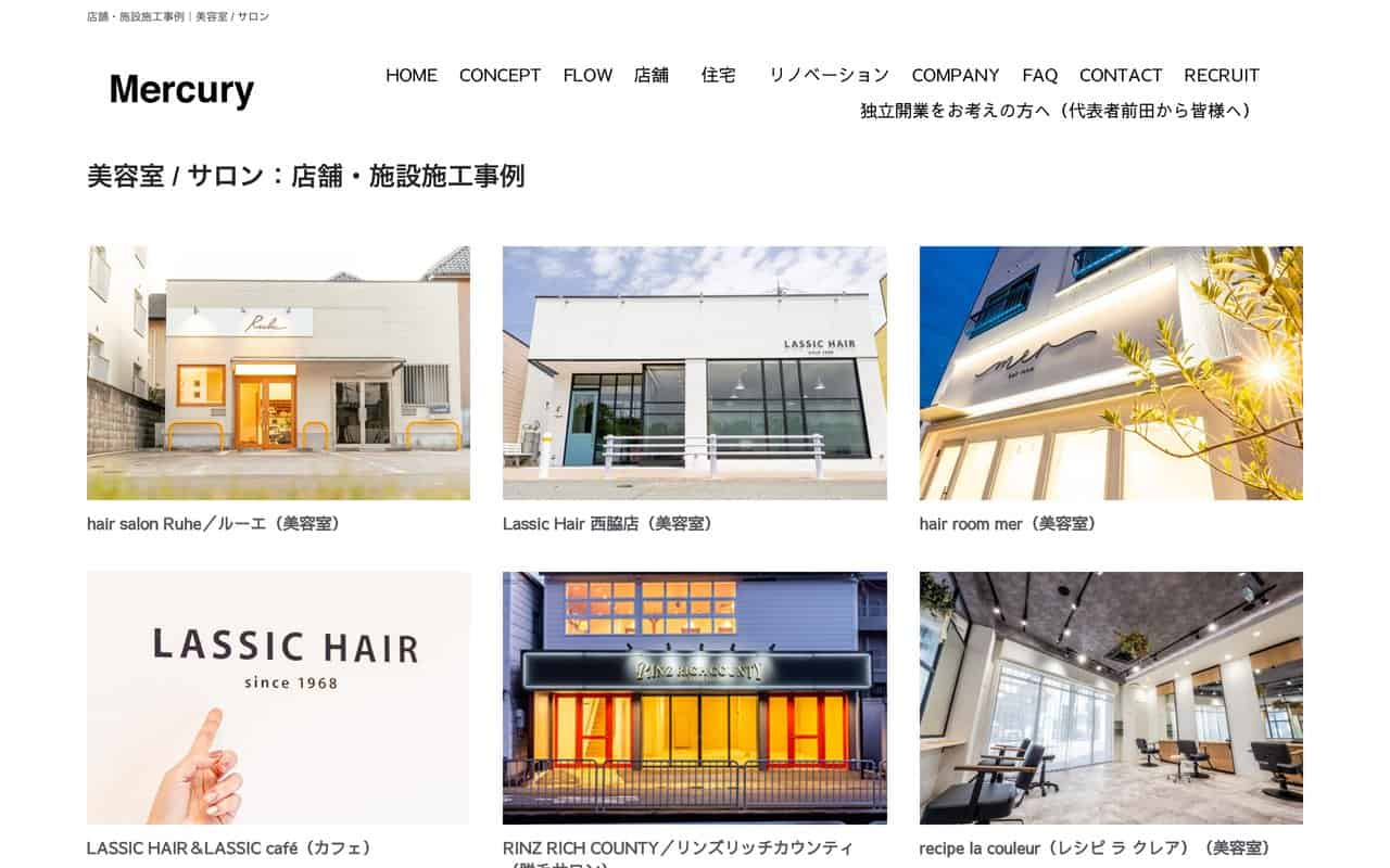株式会社マーキュリー