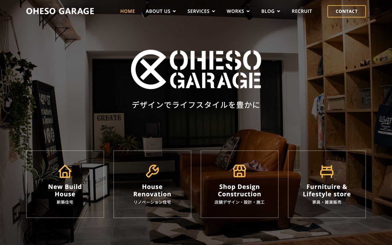 オヘソファクトリー株式会社(OHESO GARAGE)