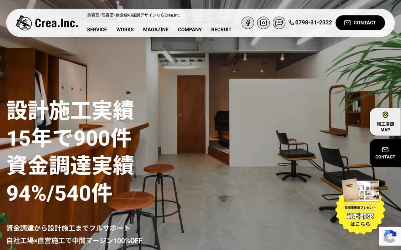 株式会社Crea