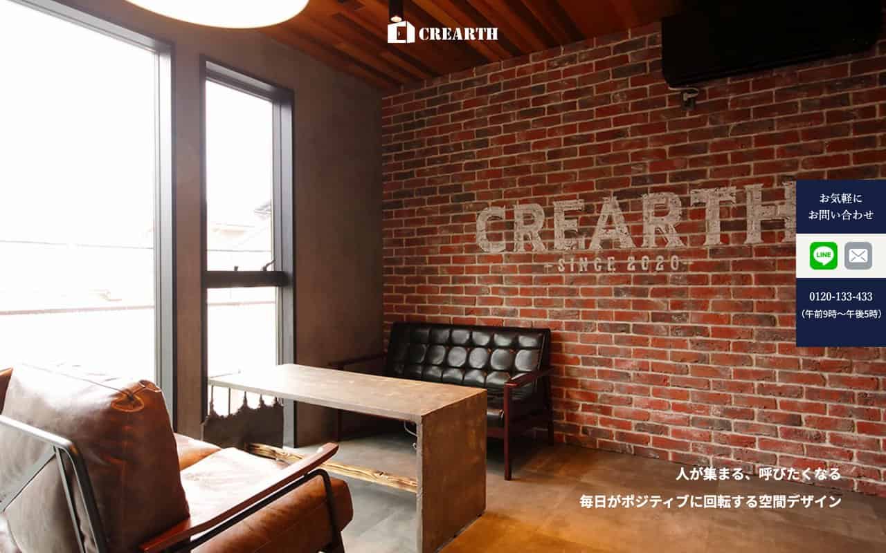 株式会社CREARTH(クリアース)