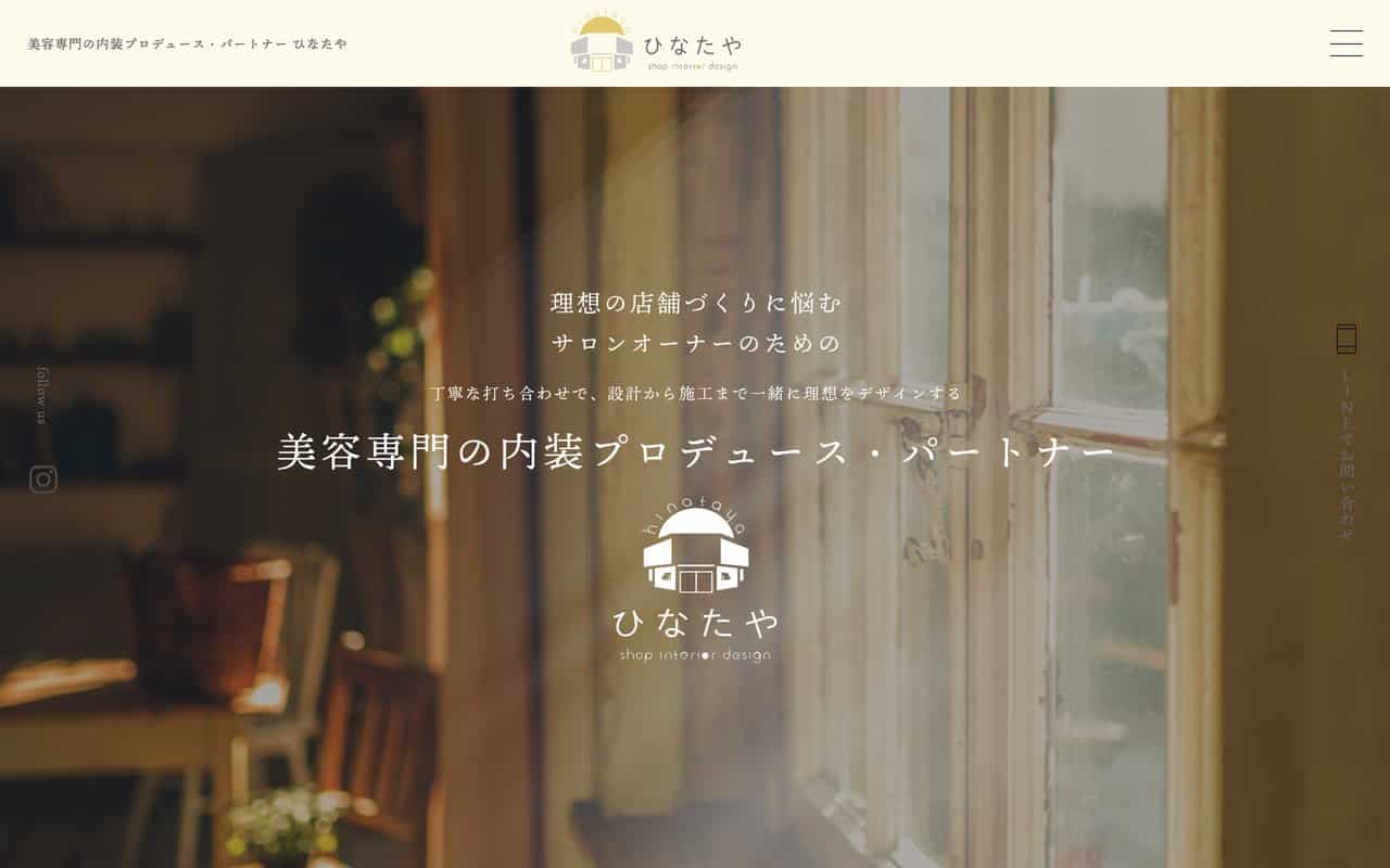 株式会社ひなたや