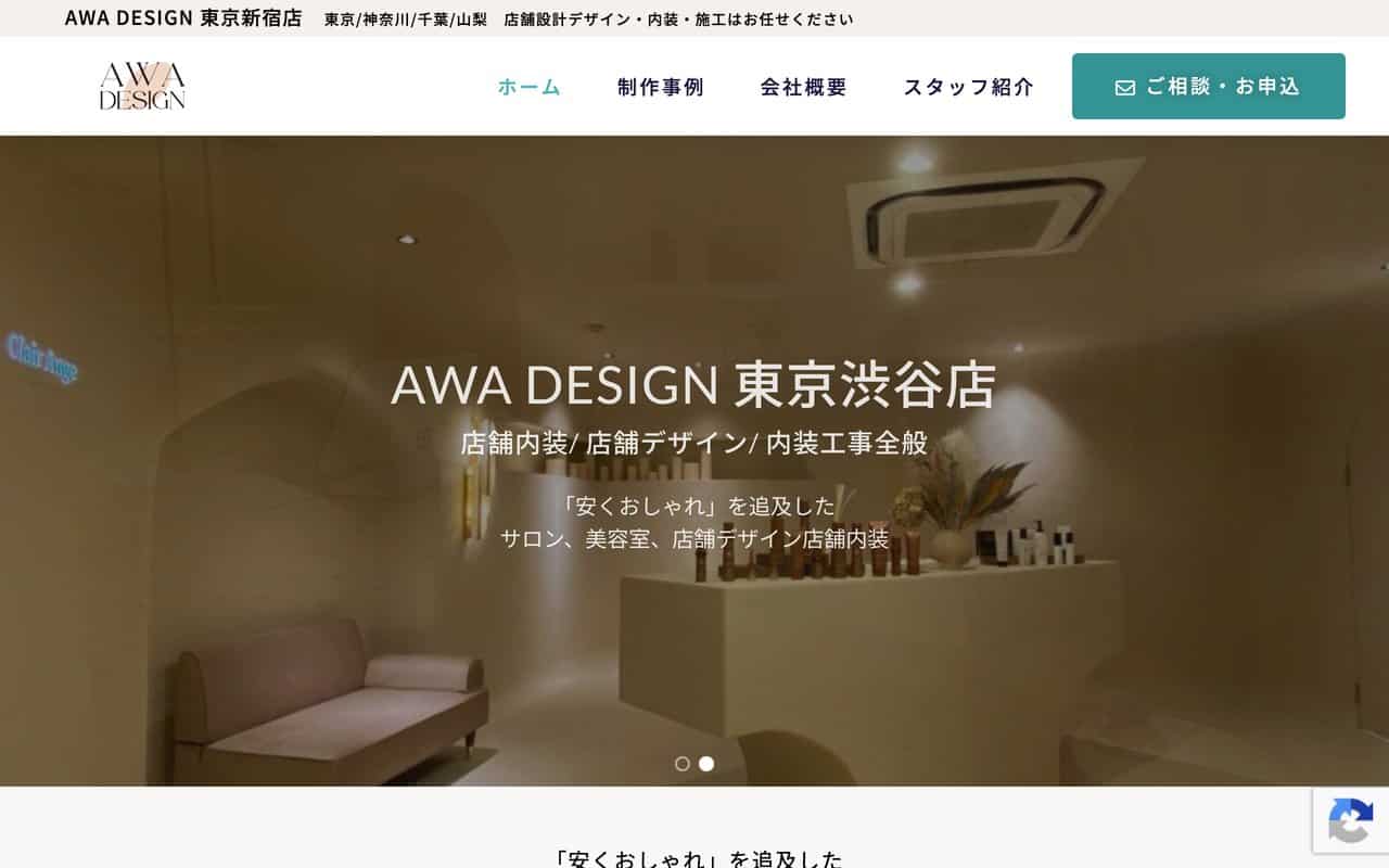 AWA DESIGN 東京渋谷店