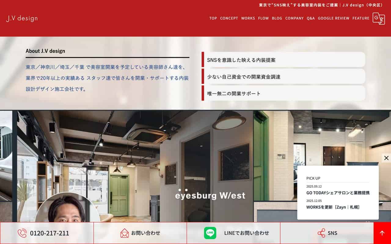 株式会社J.V design